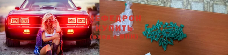 Мефедрон кристаллы Крым