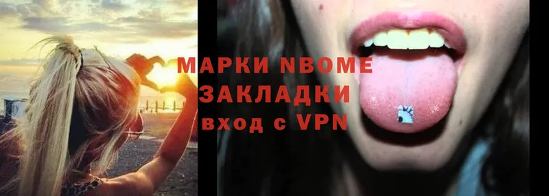 Марки NBOMe 1,8мг  Крым 